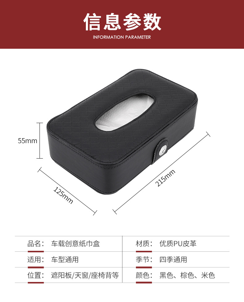 Creative car leather tissue box, hanging sun visor seat back tissue box with car leather tissue box detail image 19