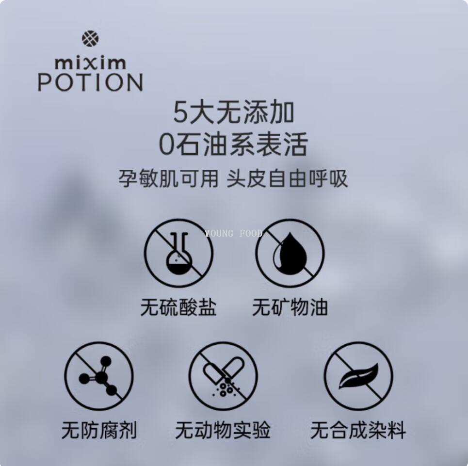 包邮 AZRICERCA进口洗发用品个清日本月见草夜间护理洗发水435ml详情8