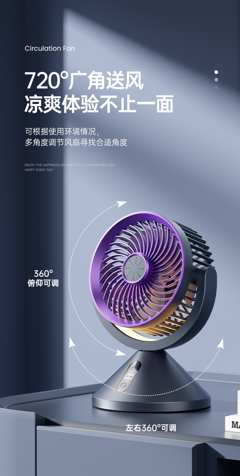 LED digital display circulating fan, desktop standing 100-speed variable speed electric fan, outdoor lighting night light, wall-mounted fan pic 9
