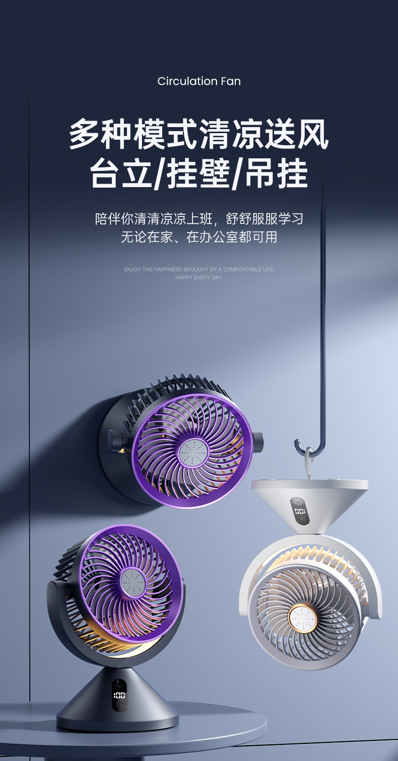 LED digital display circulating fan, desktop standing 100-speed variable speed electric fan, outdoor lighting night light, wall-mounted fan pic 6