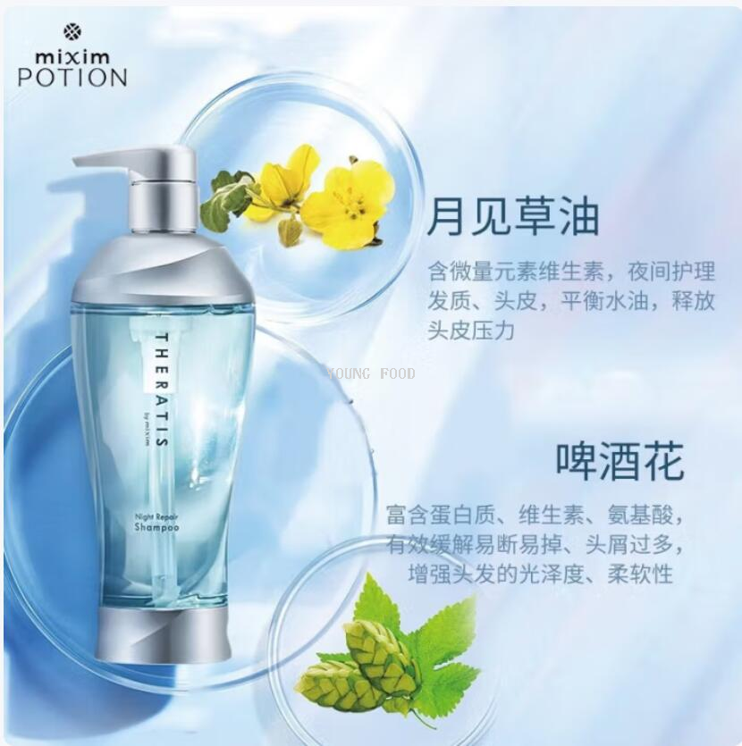 包邮 AZRICERCA进口洗发用品个清日本月见草夜间护理洗发水435ml详情3