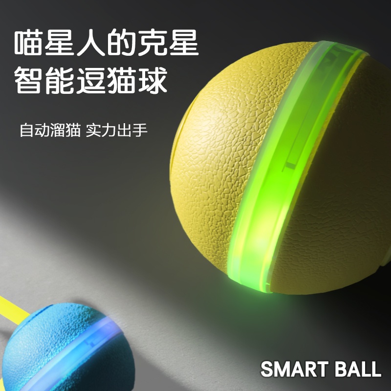Pet bouncing balls, pet toys, pet cat toys Application Scenario