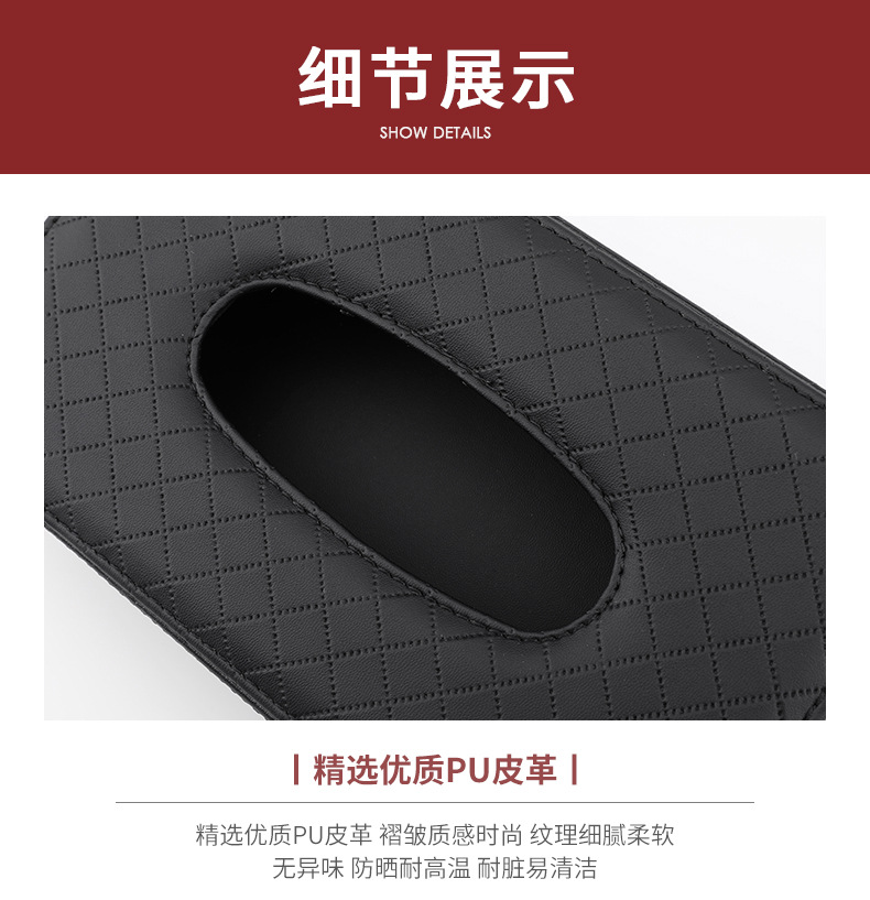 Creative car leather tissue box, hanging sun visor seat back tissue box with car leather tissue box detail image 14