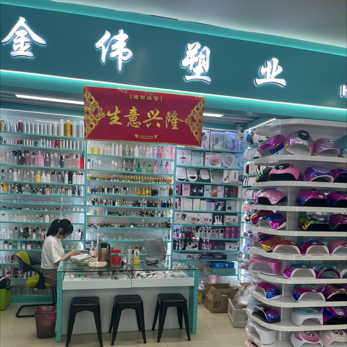 Jinwei Plastic Industry describe pic - 1