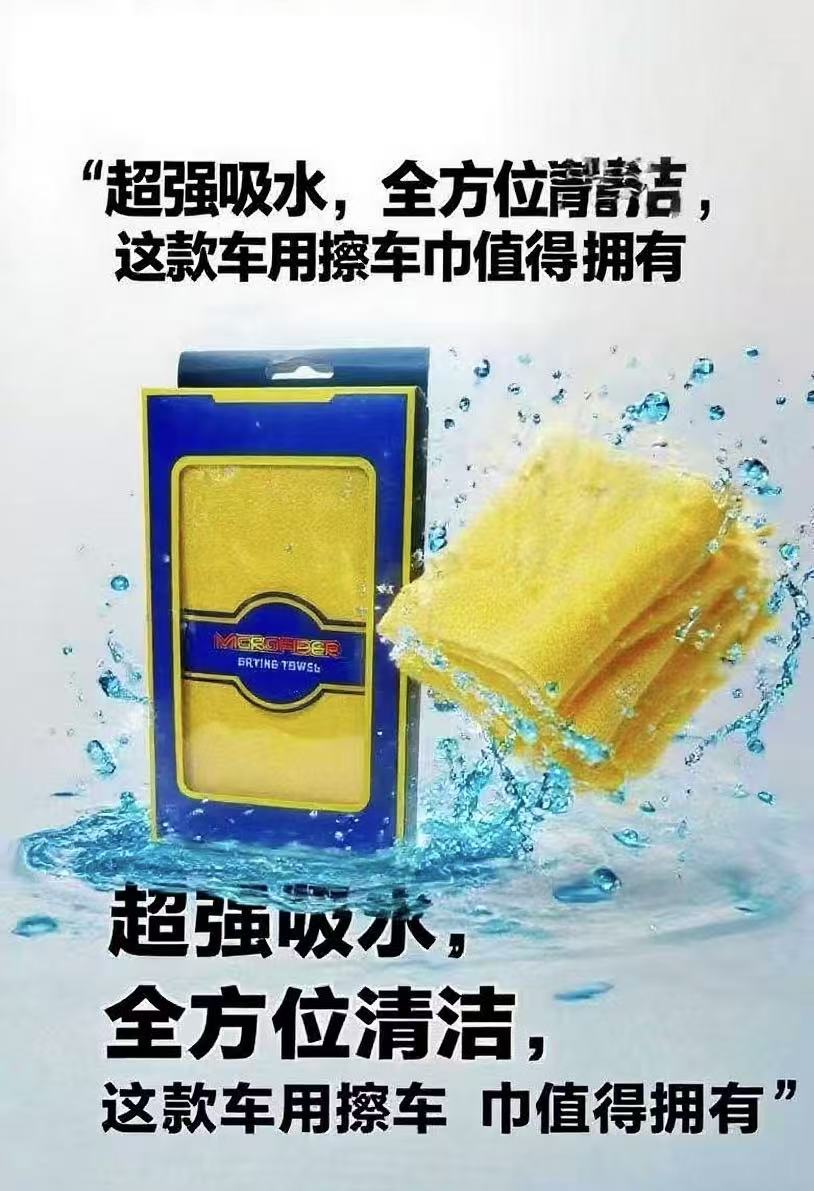 擦车巾/防雾巾/擦车巾抹布毛巾汽车洗车巾洗车布加长清洁巾汽车洗车布