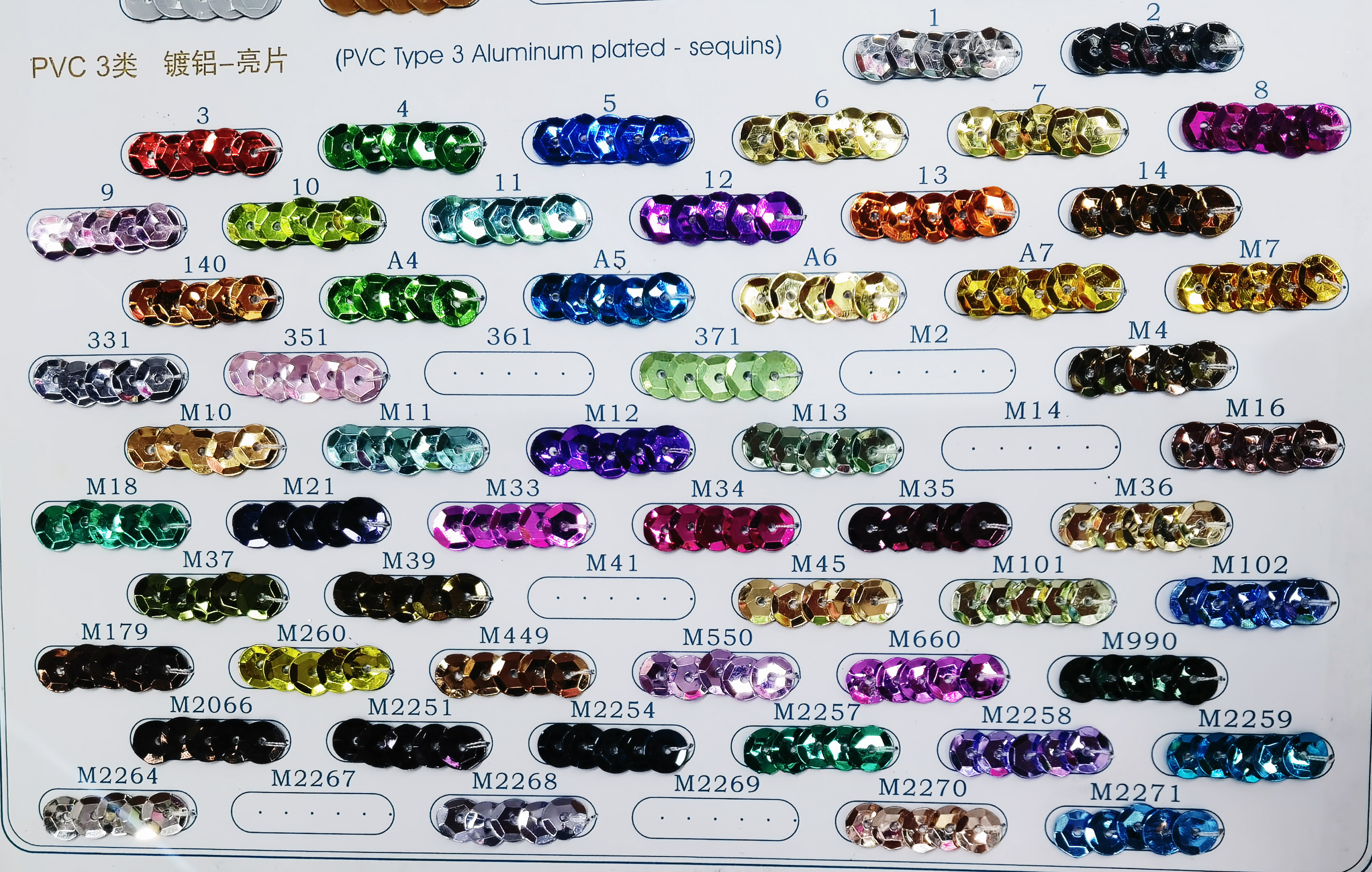 厂家直销Pvc珠片6mm平150码/卷连线珠片批发装饰配件亮片连线珠片详情8