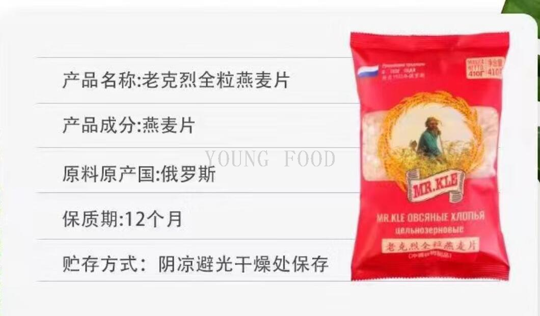 包邮！GADESCHI进口零食冲泡手办 俄罗斯老克烈全粒混合麦片410g详情9