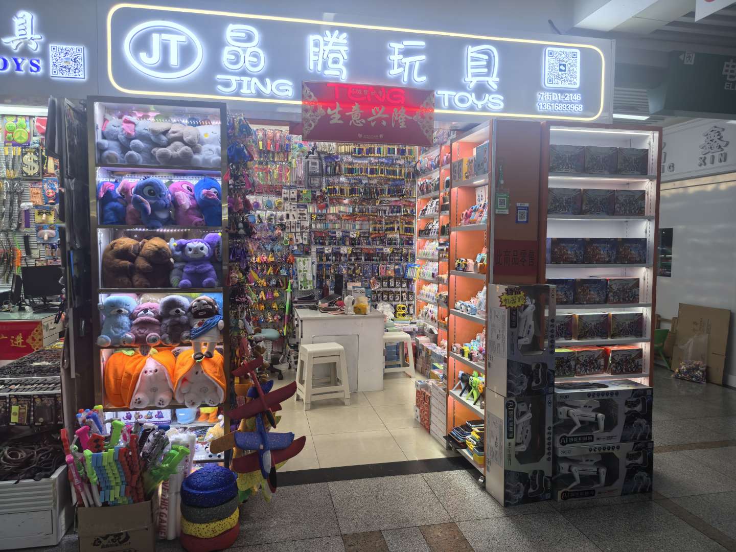 義烏市晶騰玩具