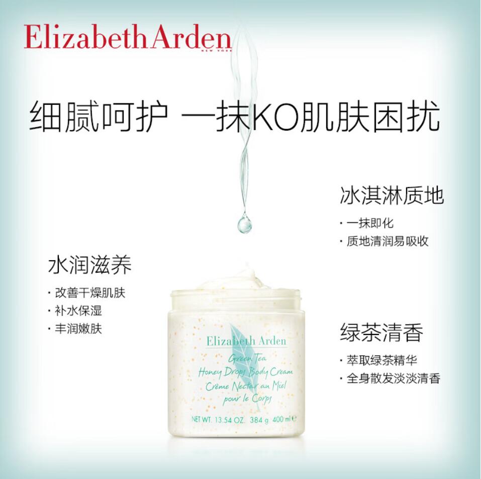Wholesale free shipping BOROT Wearable armor figurine, American Elizabeth Aden Green Tea Dense Drop Body Cream 500ml pic 6