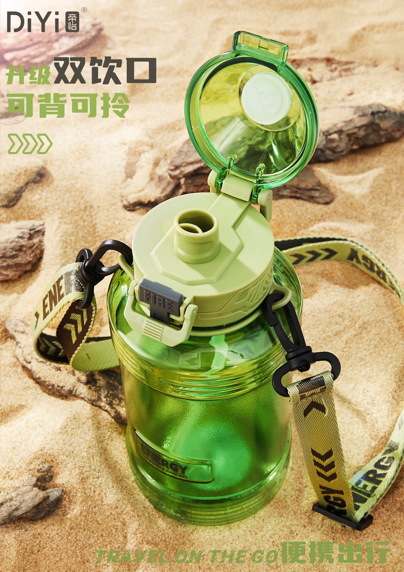【 Spring/Summer 2024 New Release 】 Conquer the Peaks of the Mountains ⛰DY-SL2086 Diyi Rush to the Sports cup, 1200ml, imported tritan from the United States. Specification image