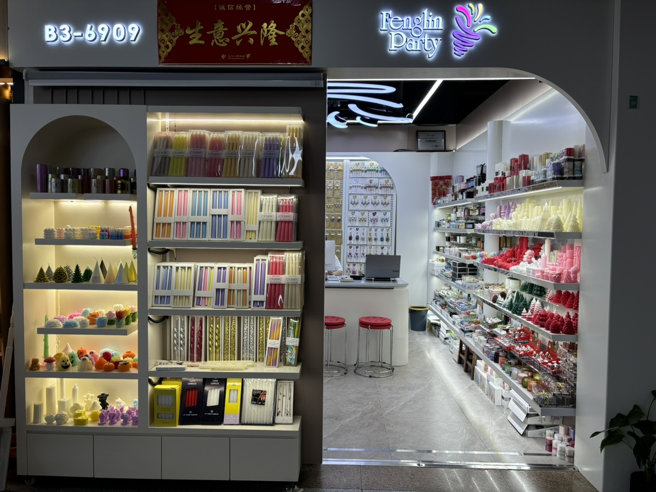 义乌市枫林蜡烛有限公司