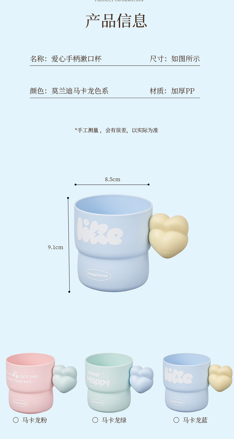 M04-7133 Korean-style heart-shaped plastic mouthwash cup for children and students, plastic cup for brushing teeth and mouthwash detail image 11