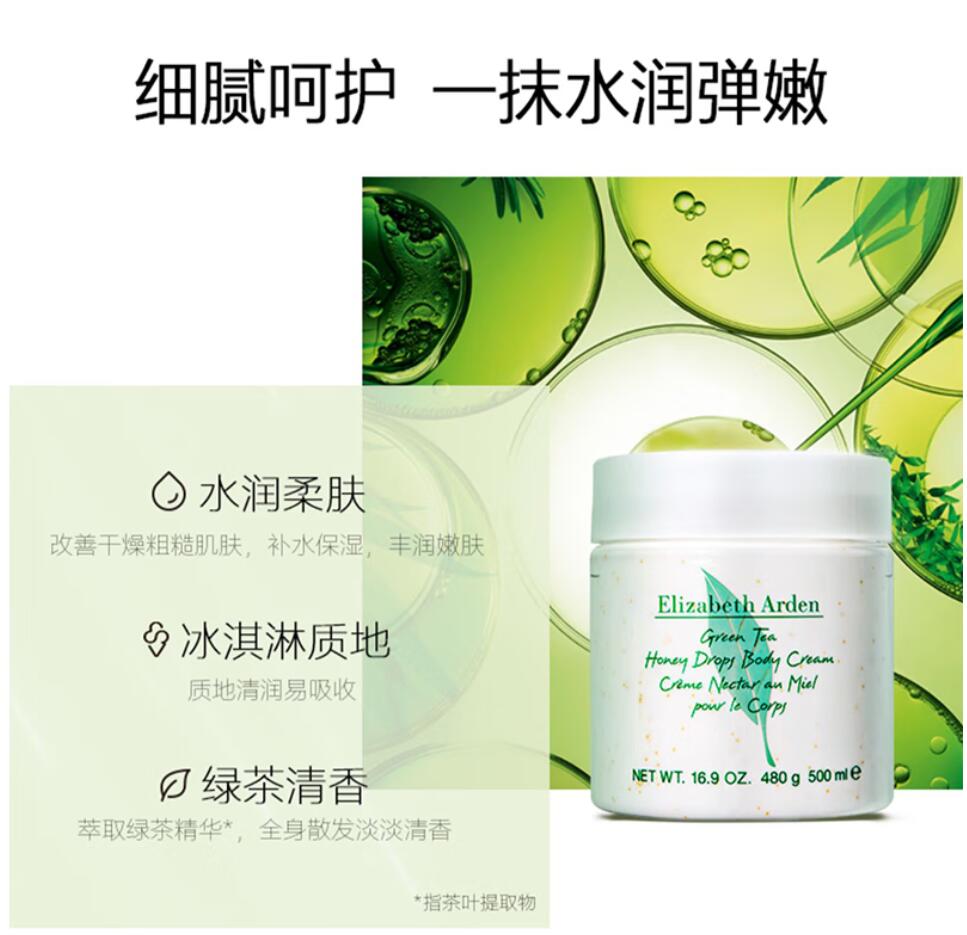 Wholesale free shipping BOROT Wearable armor figurine, American Elizabeth Aden Green Tea Dense Drop Body Cream 500ml pic 4