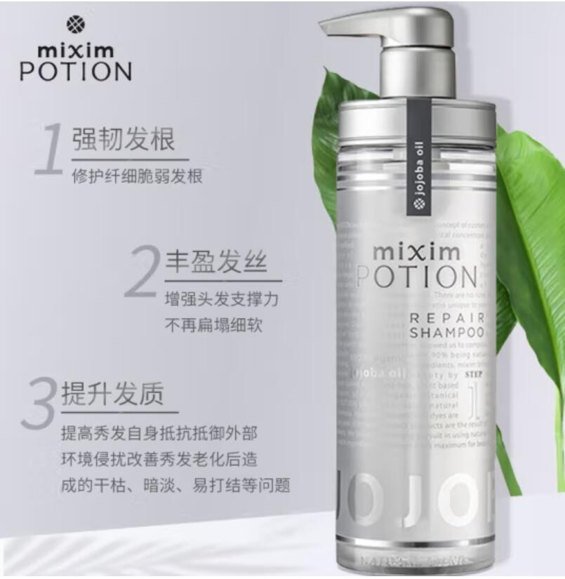 包邮 AZRICERCA进口洗发用品个清日本觅籍霍霍巴油调和修复洗发水详情2