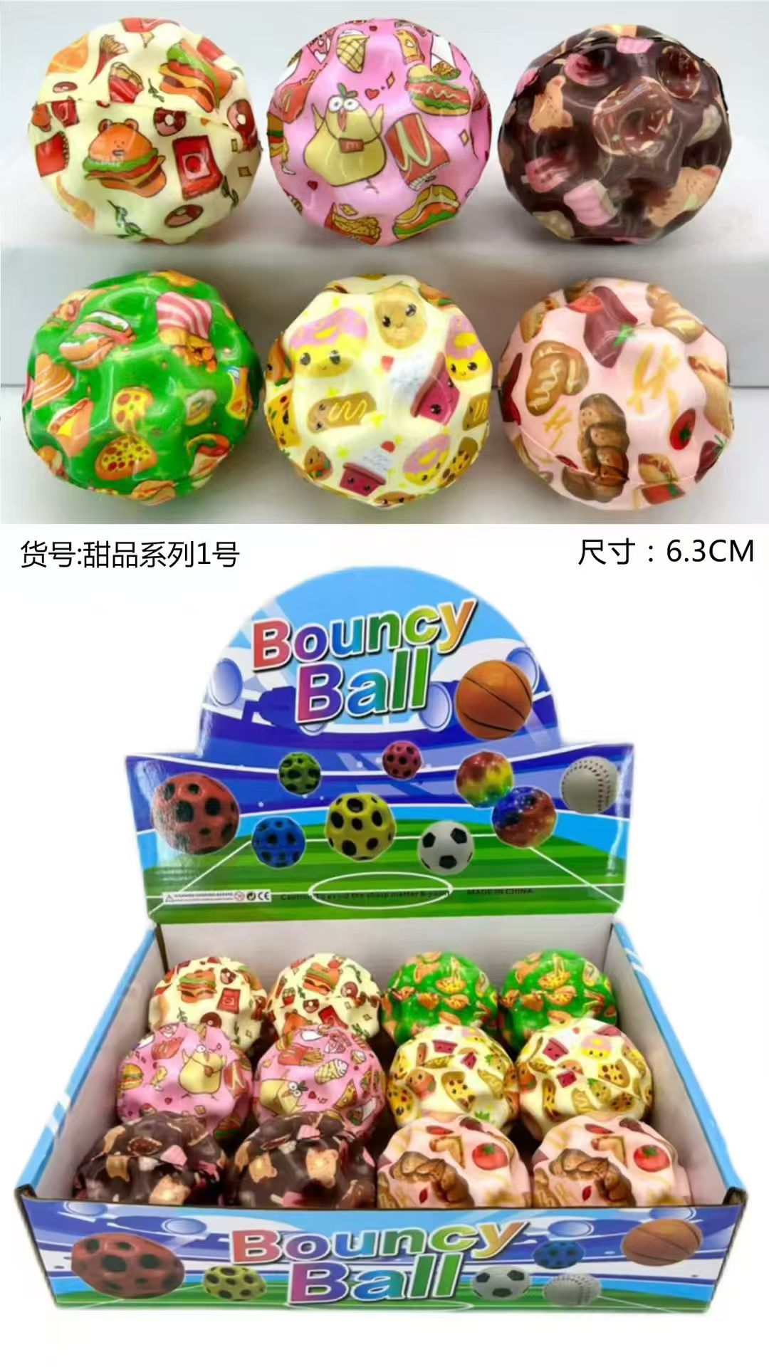 弹力球细节图