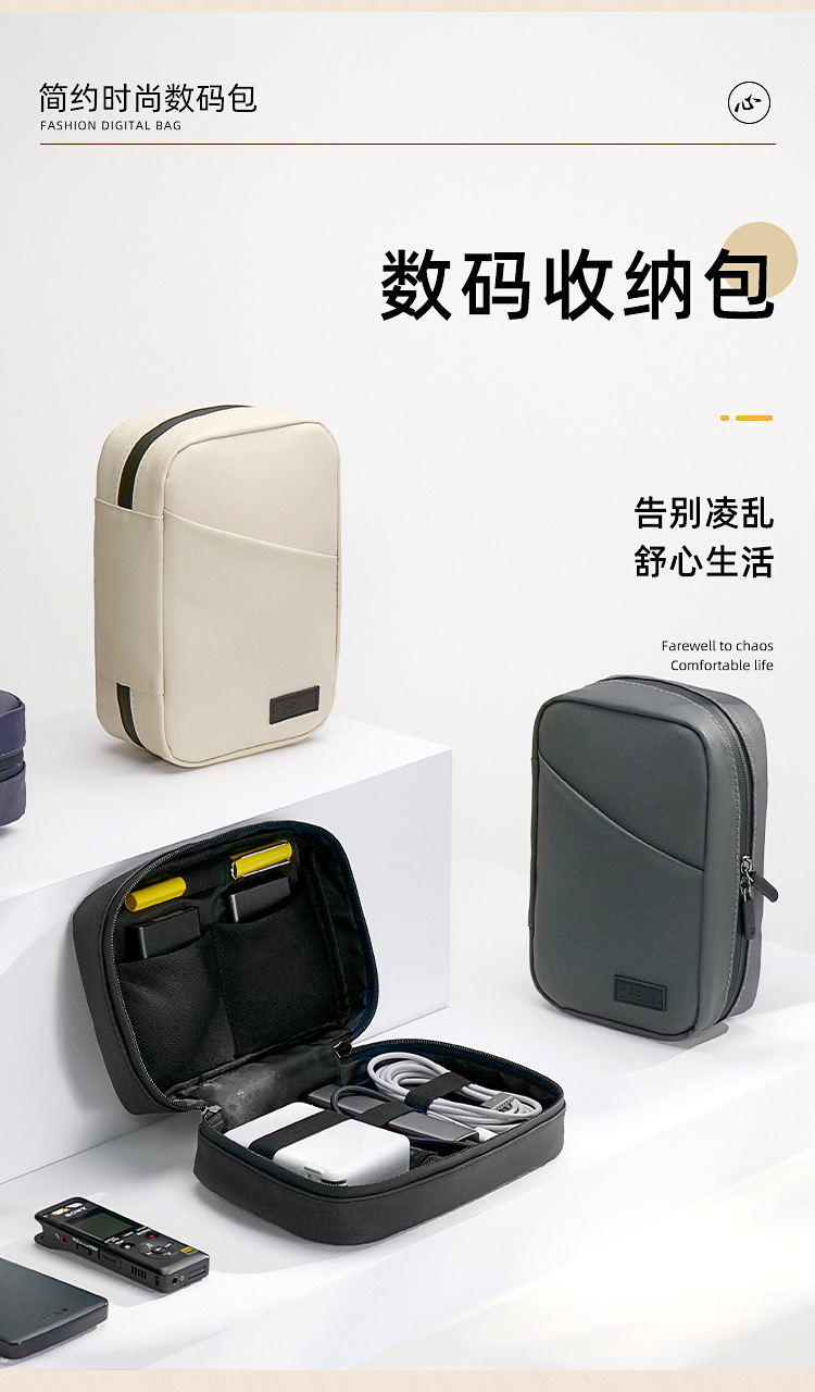 H208-旅行梦数码包B款收纳包便携数据线收纳盒纯色充电器电源线详情图1