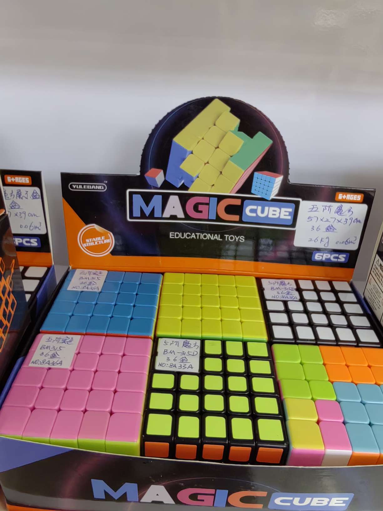 益智科教玩具，智力魔方，五阶魔方，钥匙扣，儿童魔方玩具