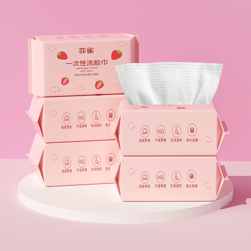 抽取式棉柔巾 洁面洗脸巾干湿两用