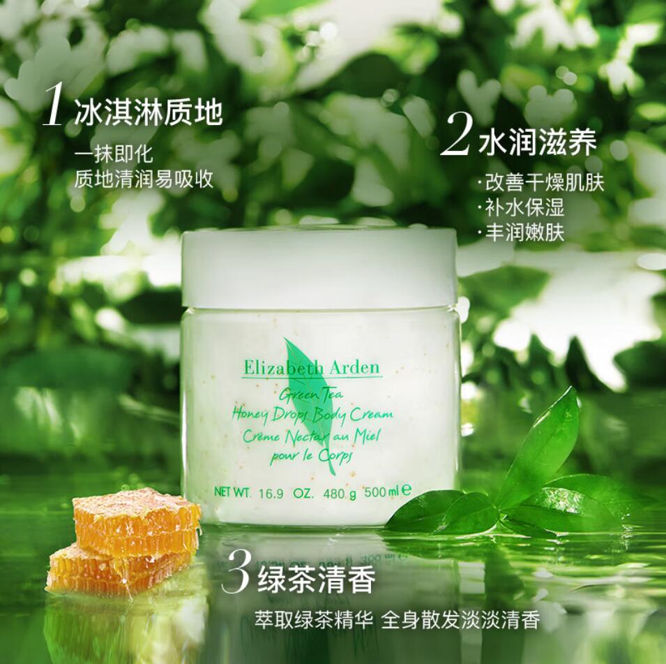 Wholesale free shipping BOROT Wearable armor figurine, American Elizabeth Aden Green Tea Dense Drop Body Cream 500ml pic 7