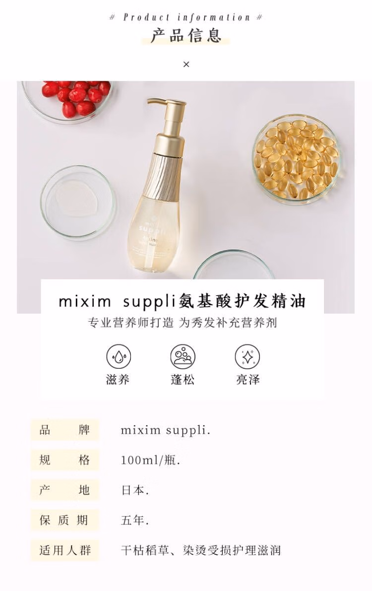 包邮 AZRICERCA进口洗发用品个清日本觅籍霍霍巴油调和修复洗发水详情26