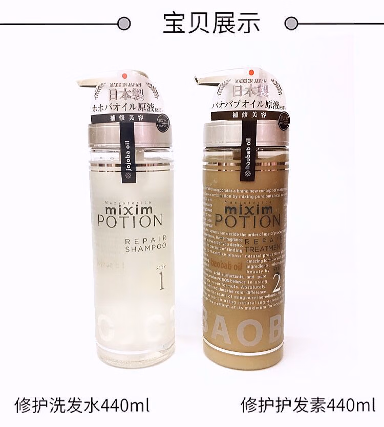 包邮 AZRICERCA进口洗发用品个清日本觅籍霍霍巴油调和修复洗发水详情8