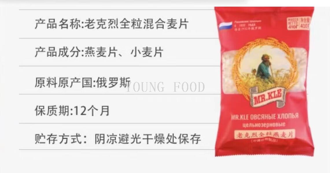 包邮！GADESCHI进口零食冲泡手办 俄罗斯老克烈全粒混合麦片410g详情11