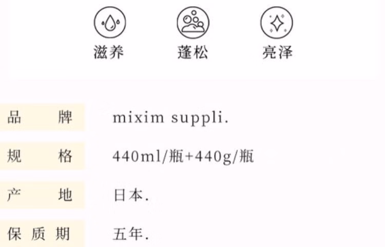包邮 AZRICERCA进口洗发用品个清日本觅籍霍霍巴油调和修复洗发水详情18