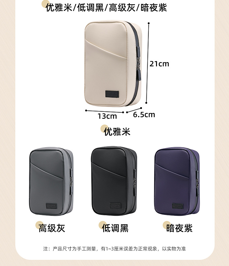H208-旅行梦数码包B款收纳包便携数据线收纳盒纯色充电器电源线详情图9