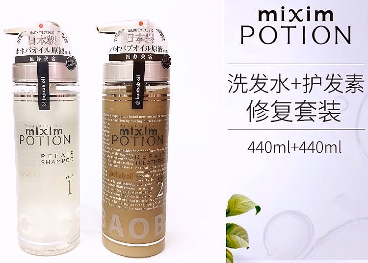 包邮 AZRICERCA进口洗发用品个清日本觅籍霍霍巴油调和修复洗发水详情4