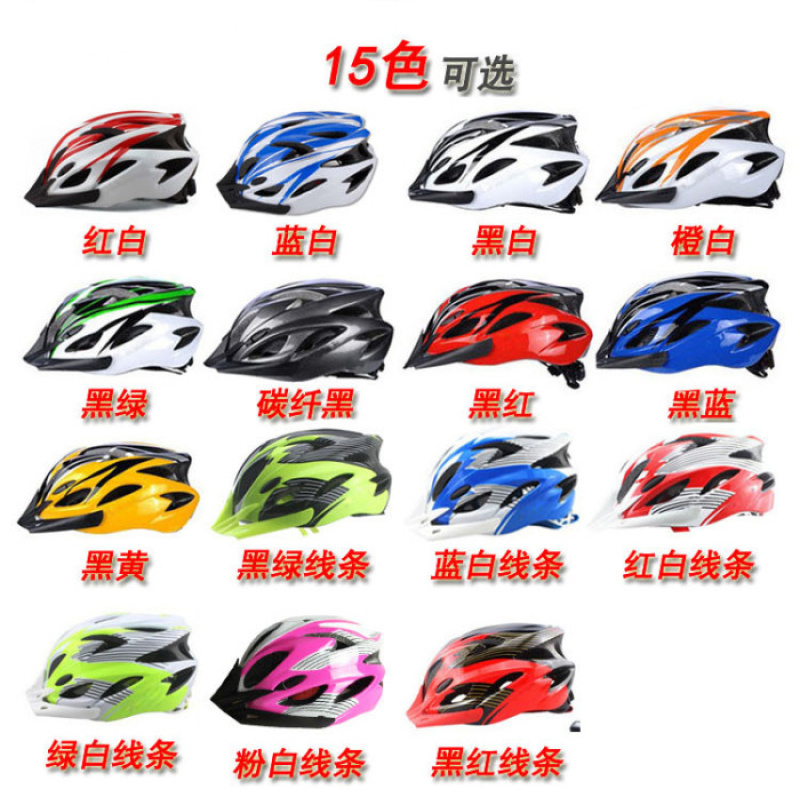 012, SBK-001 one-piece helmet, cycling helmet, bicycle one-piece molded helmet, mountain bike helmet, safety helmet Item Picture
