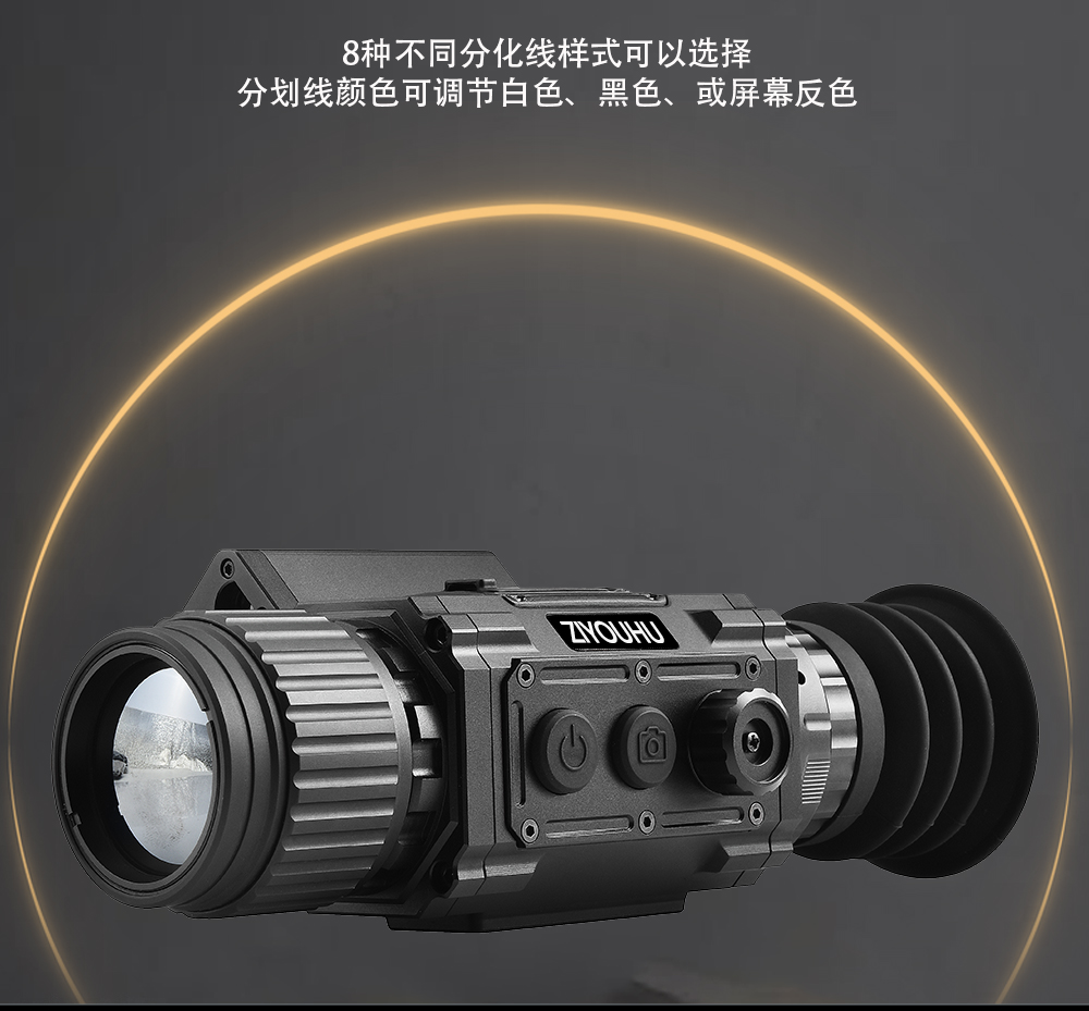 自由虎TK256测距热成像夜间全黑红外探测仪全黑夜视带测距十字热成像详情1