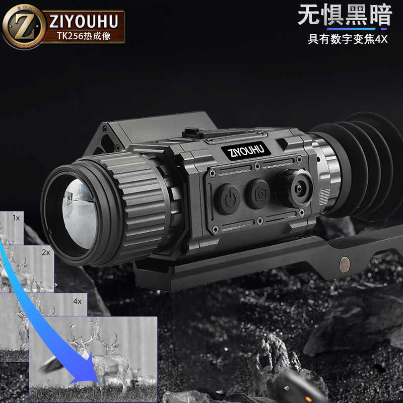 自由虎TK256测距热成像夜间全黑红外探测仪全黑夜视带测距十字热成像