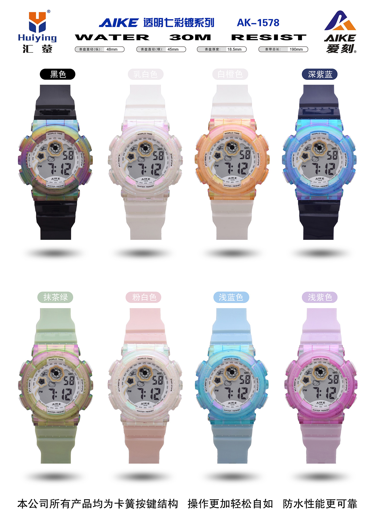 Watch manufacturer's electronic watch 1578 transparent seven-color plated with deep water resistance, fashionable and trendy classic design, couple clothing accessory watch Item Picture