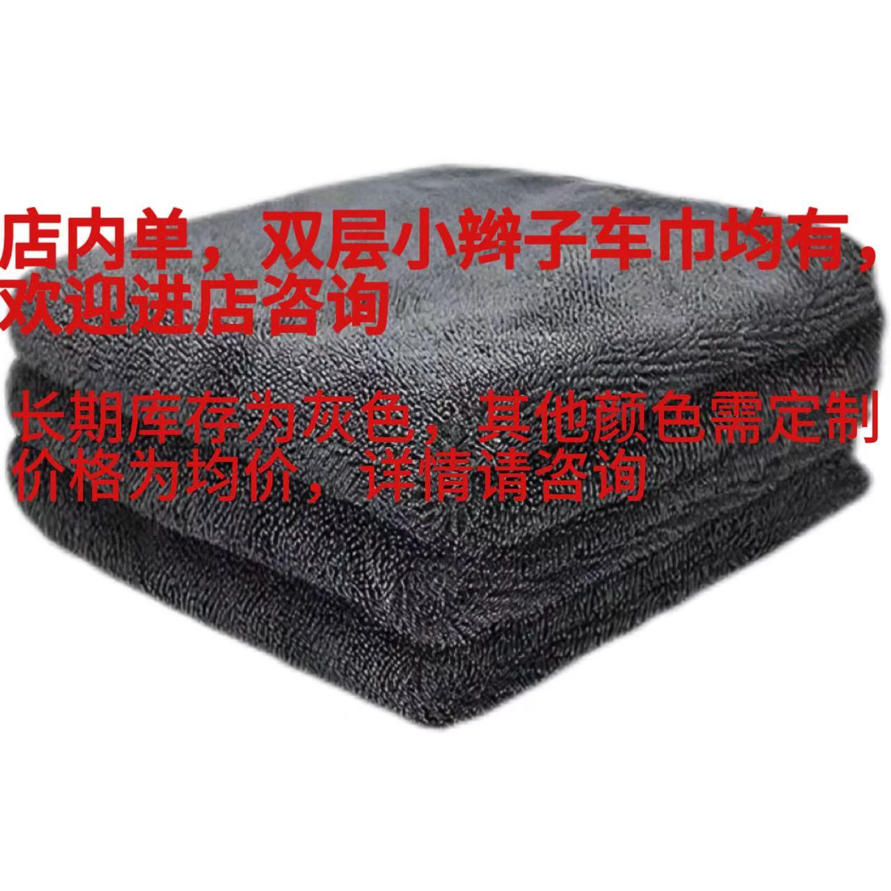 Xiao Braided car cleaning towel car wash tool set: Towel, rag, car wash sponge block, multi-functional car cleaning tool Application Scenario