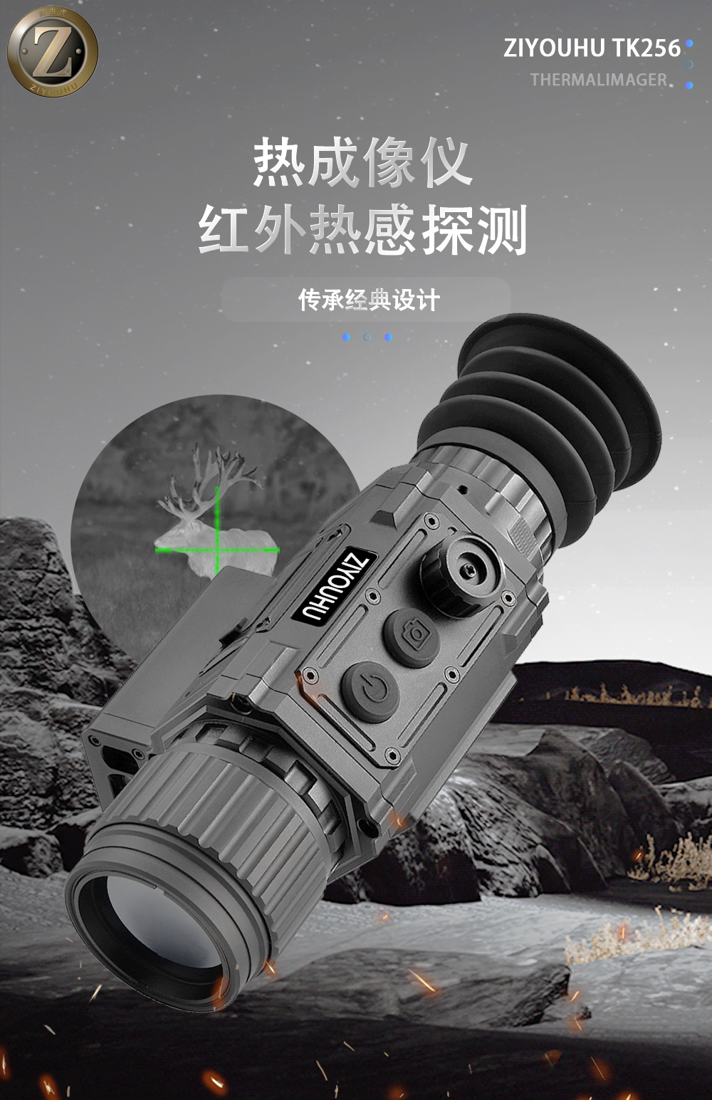 自由虎TK256测距热成像夜间全黑红外探测仪全黑夜视带测距十字热成像详情10