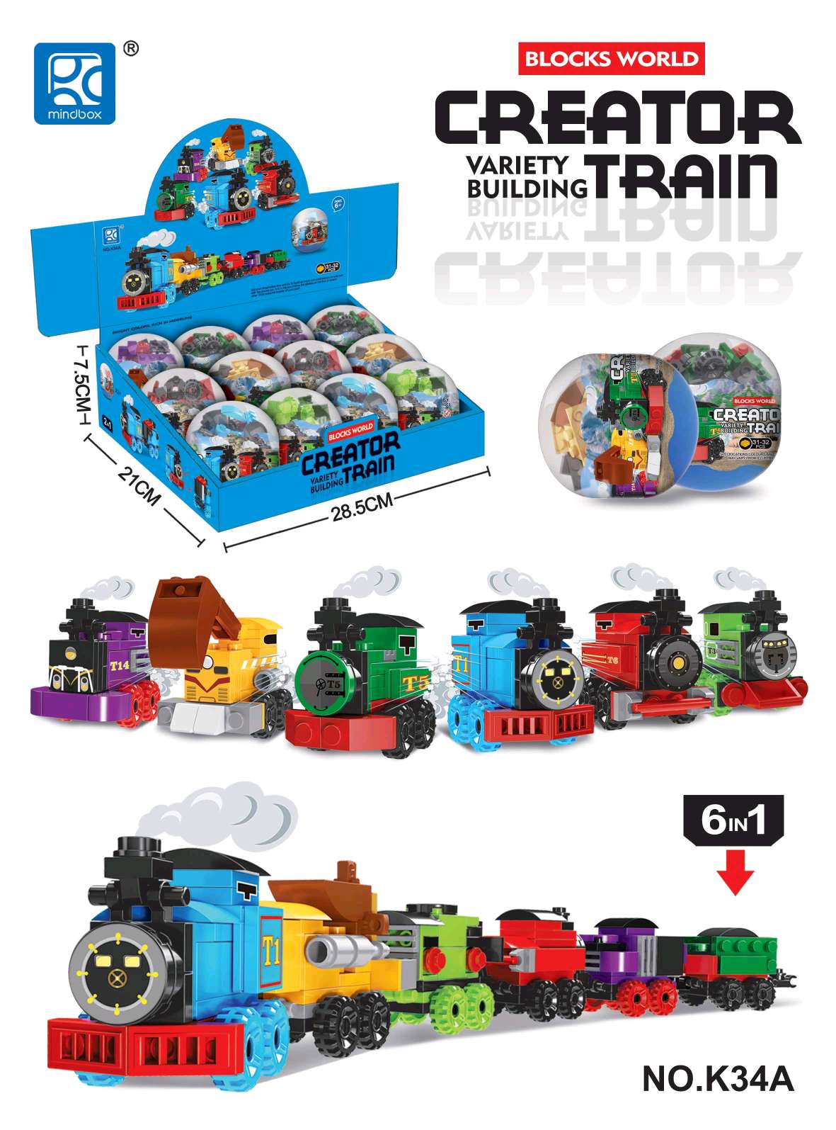 扭蛋盲盒拼装小火车儿童惊喜玩具六一儿童节礼物奇趣扭蛋