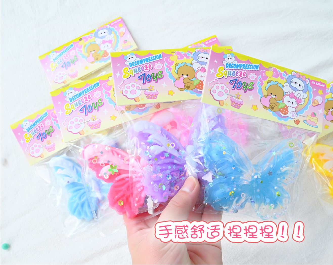 捏捏乐卡通大号蝴蝶捏捏厚款加大解压慢回弹玩具批发 益智玩具解压玩具