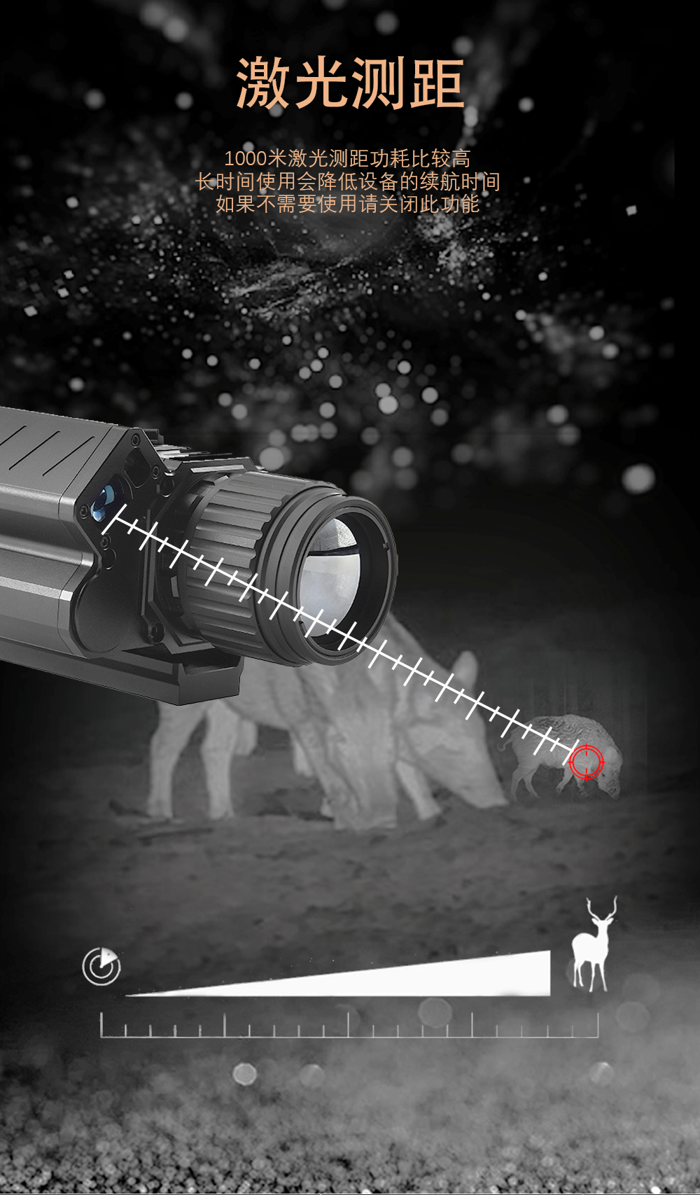 自由虎TK256测距热成像夜间全黑红外探测仪全黑夜视带测距十字热成像详情3
