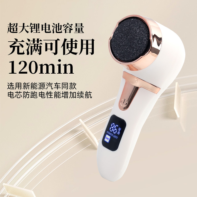 Electric foot scrubs, exfoliating, exfoliating and pedicure sets, foot care tools Application Scenario
