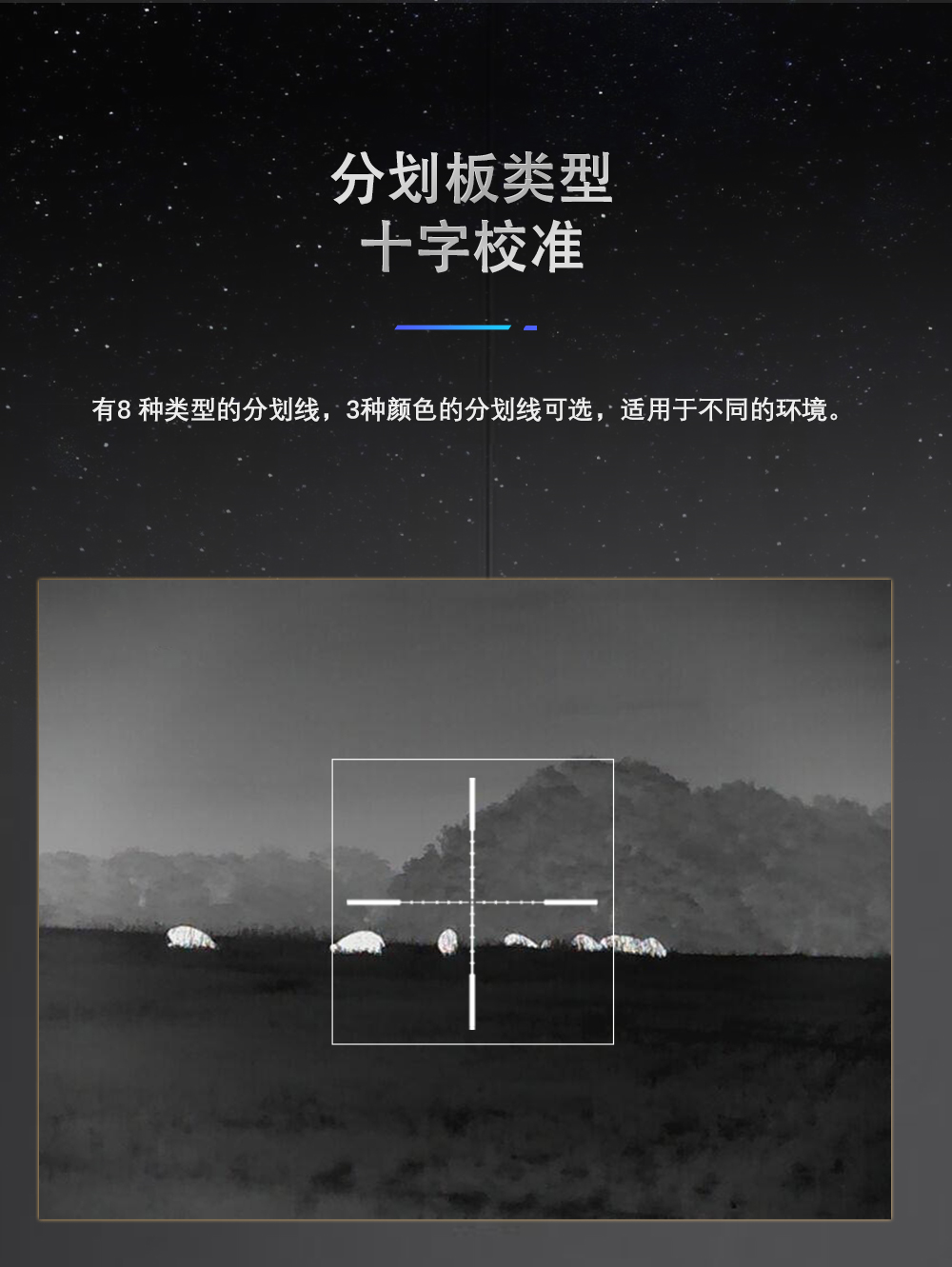 自由虎TK256测距热成像夜间全黑红外探测仪全黑夜视带测距十字热成像详情2