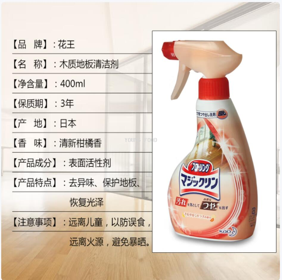 包邮！洋芙德家庭日化进口百货芳香剂 日本花王地板清洁剂400ml详情6