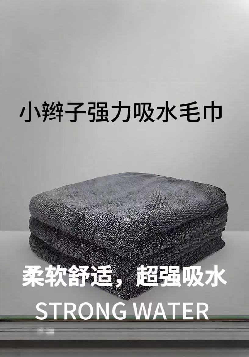 小辫子汽车清洁毛巾 洗车工具套装 毛巾抹布 洗车海绵块 多功能汽车清洁工具