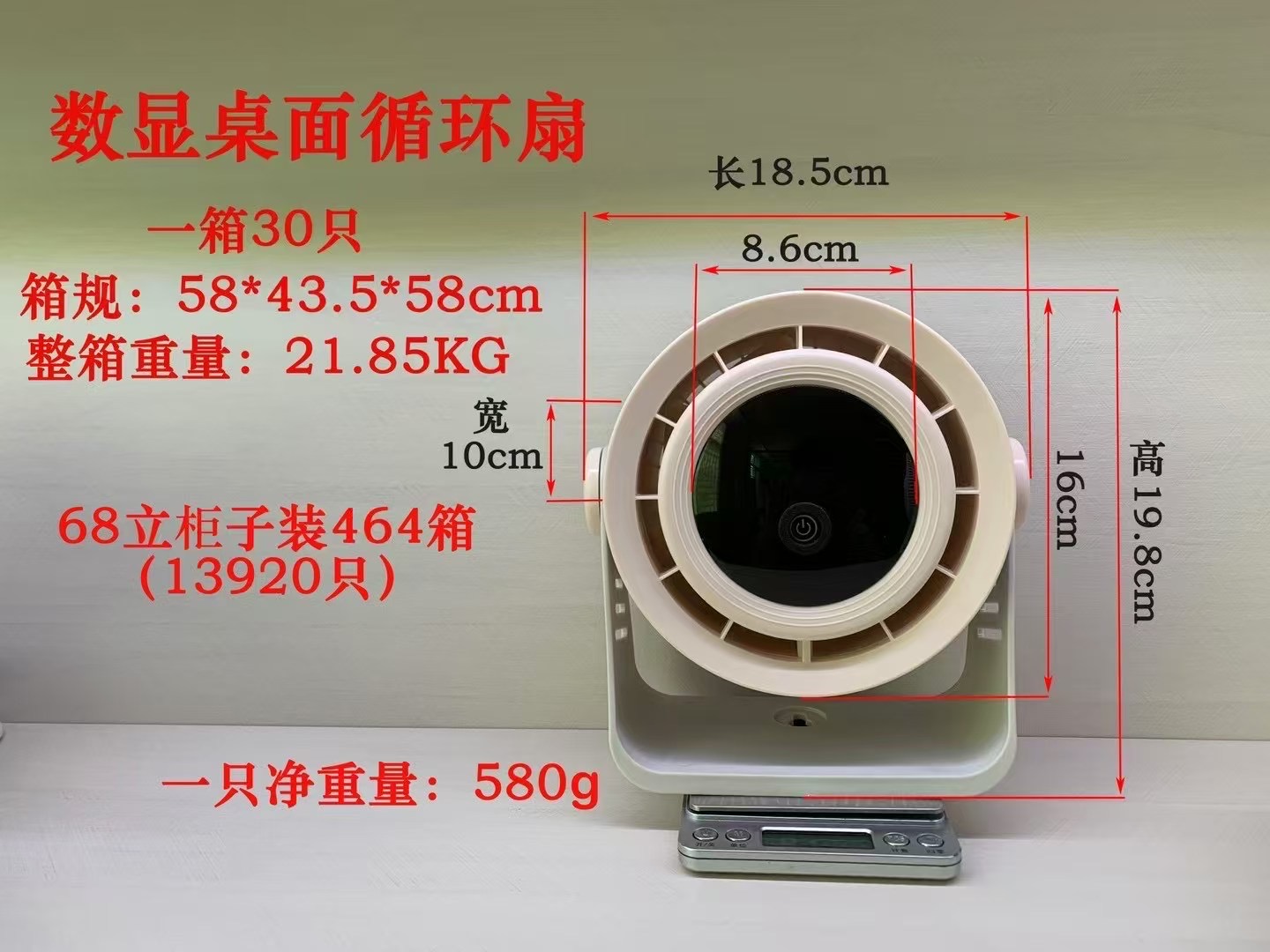 The TV product bestseller, the Hurricane King digital Display desktop circulating Fan