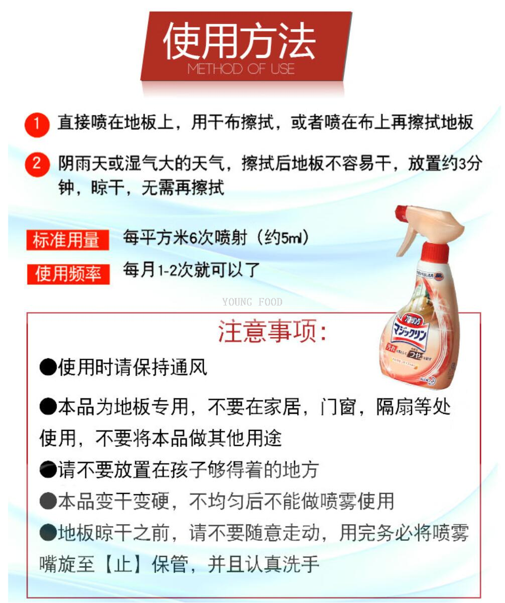 包邮！洋芙德家庭日化进口百货芳香剂 日本花王地板清洁剂400ml详情7
