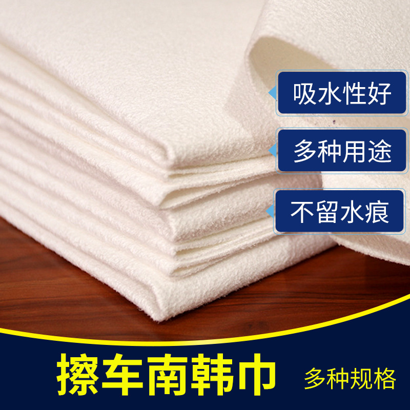 厂家批发南韩巾洗车布毛巾仿鹿皮汽车清洁抹布吸水擦车巾现货发毛巾抹布洗车工具