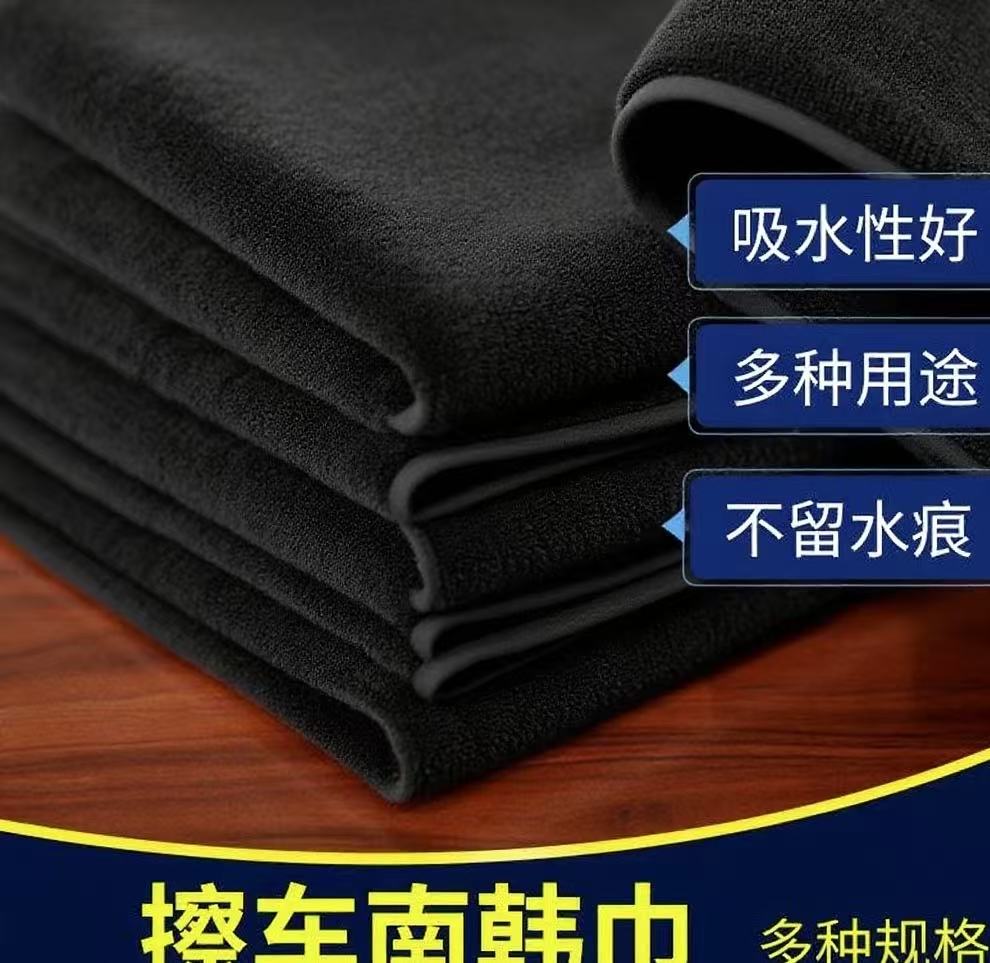 厂家批发纯黑色南韩巾洗车布毛巾黑色汽车清洁抹布吸水擦车巾现货发毛巾抹布洗车工具