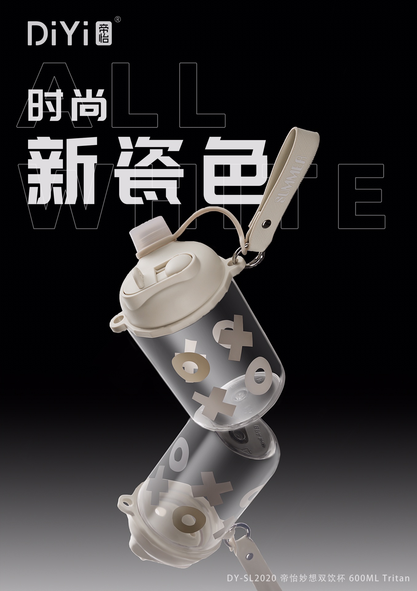 [Spring/Summer 24 New Arrivals] Love, create, and enjoy your youth! DY-SL2020 Diyi Mianxiang Double Drinking Cup, 600ml, made of tritan material for mothers and babies, brings you everything Specification image