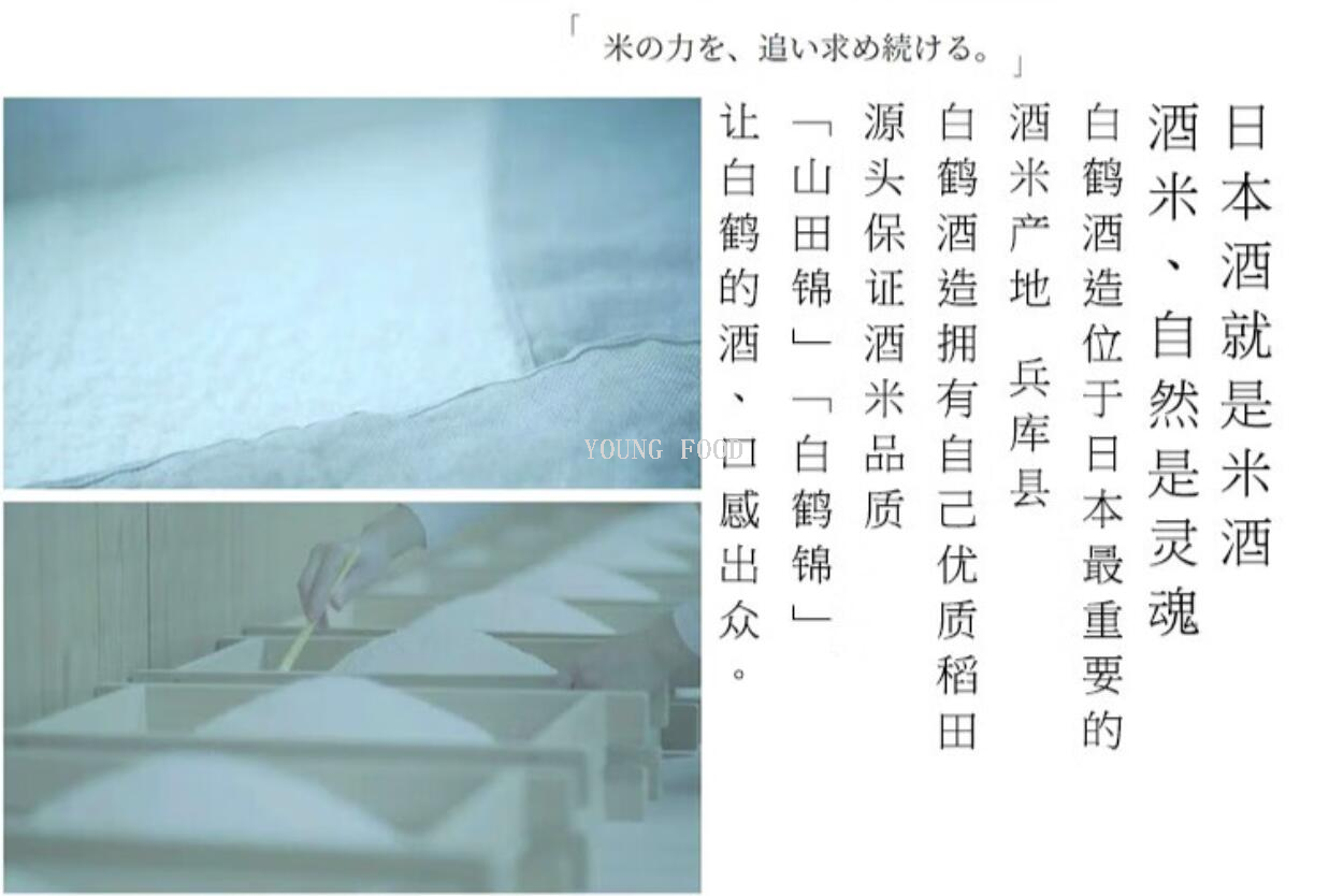 Free shipping for wholesale! BAIOCCHI Imported Rice Wine, White Crane Ukiyo-e Pure Rice Daiginjo Sake 720ml pic 14