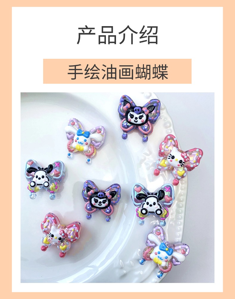 亚克力手绘油画蝴蝶卡通可爱diy/手机链钥匙链头饰包挂手工创意制作原材料饰品配件详情1