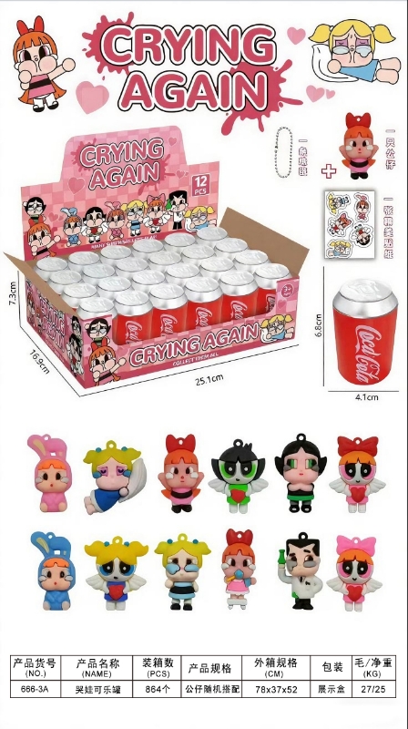 惊喜玩具盲盒玩具总部 儿童益智科教玩具 婴幼儿学爬玩具 解压钥匙扣婴儿玩具